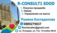 R-CONSULT 1